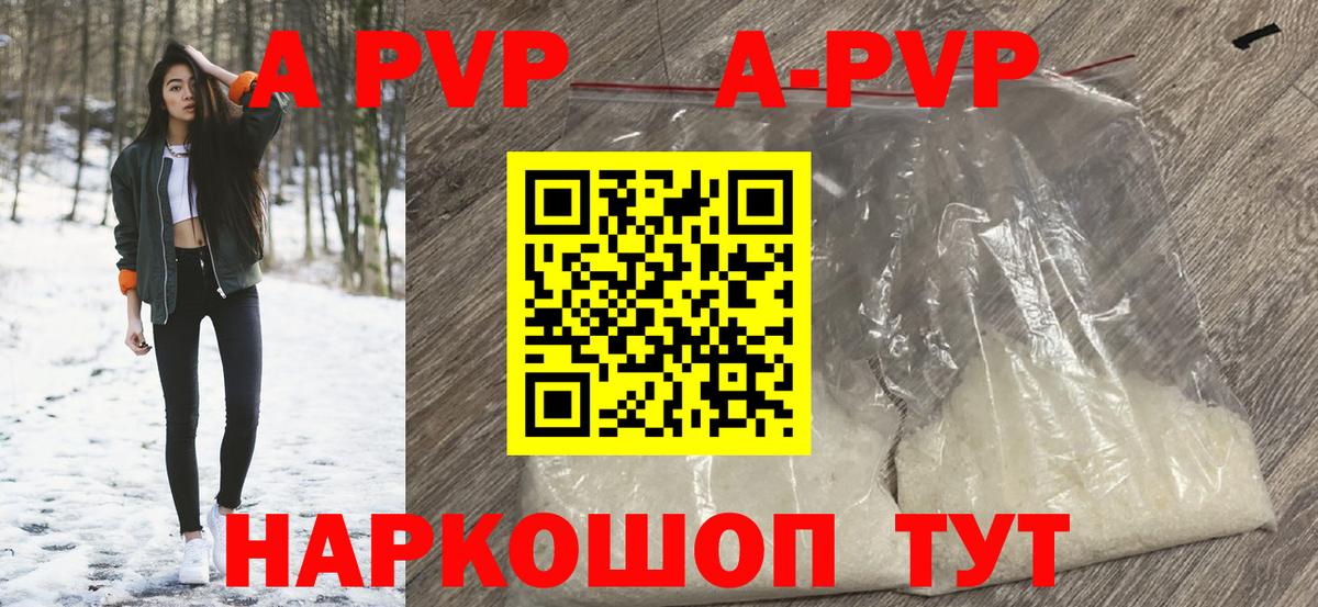 Новоалександровск  Alpha PVP СК  Альфа ПВП VHQ  Вход с VPN  Alfa_PVP Соль 