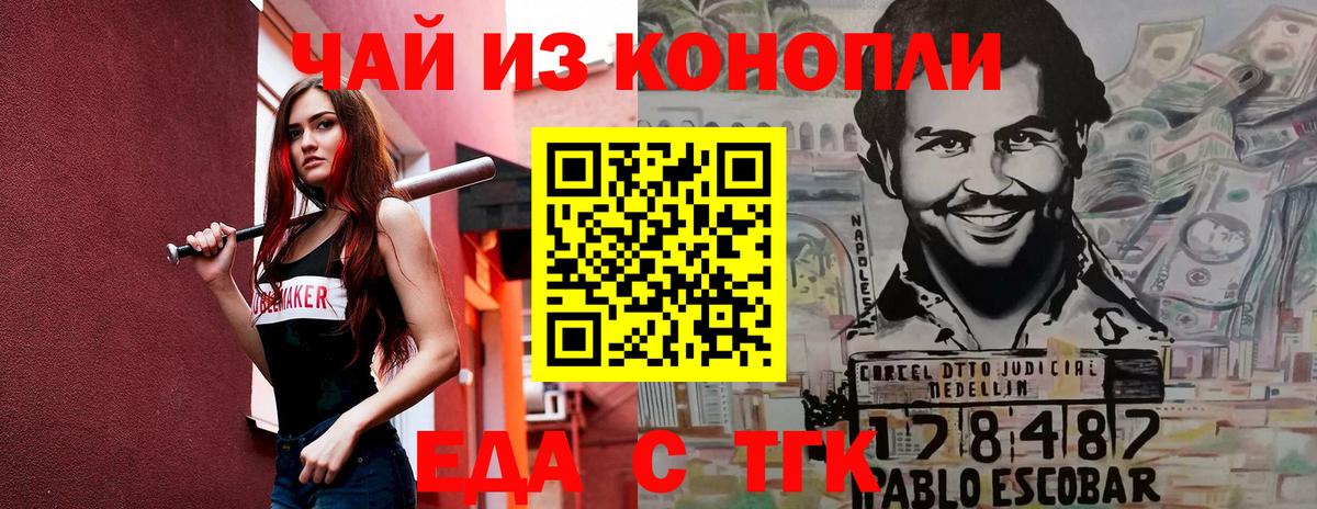 Canna-Cookies марихуана  Вход с VPN  Новоалександровск 