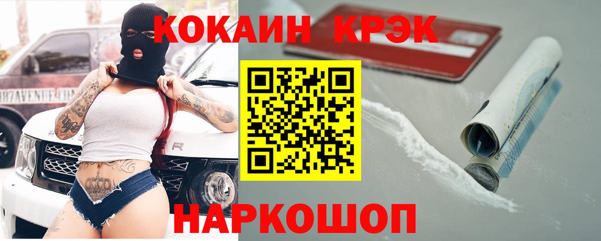 COCAIN 99%  Кокаин Эквадор  Вход с VPN  Новоалександровск 