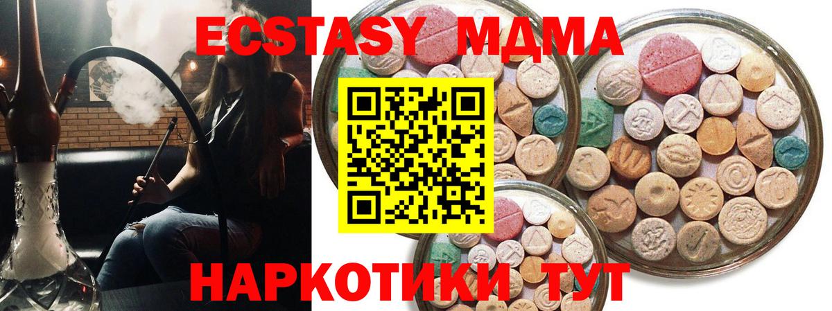 Ecstasy XTC  Вход с VPN  Ecstasy XTC  Ecstasy  Новоалександровск 