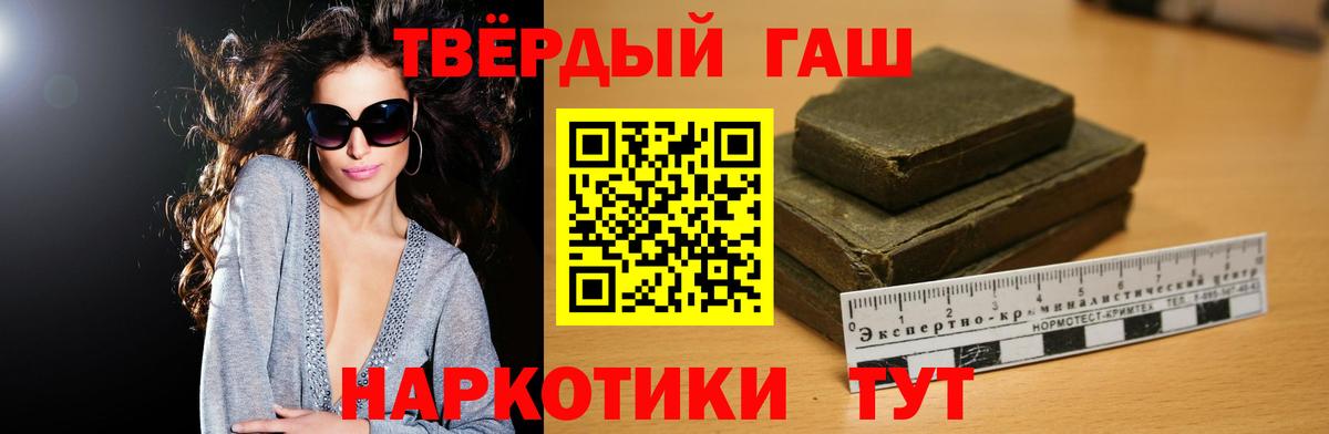 Новоалександровск  Гашиш ice o lator  ГАШ  Вход с VPN  ГАШ убойный 