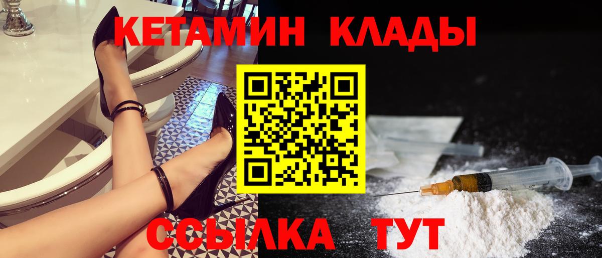 Кетамин ketamine  КЕТАМИН VHQ  Новоалександровск  Вход с VPN 