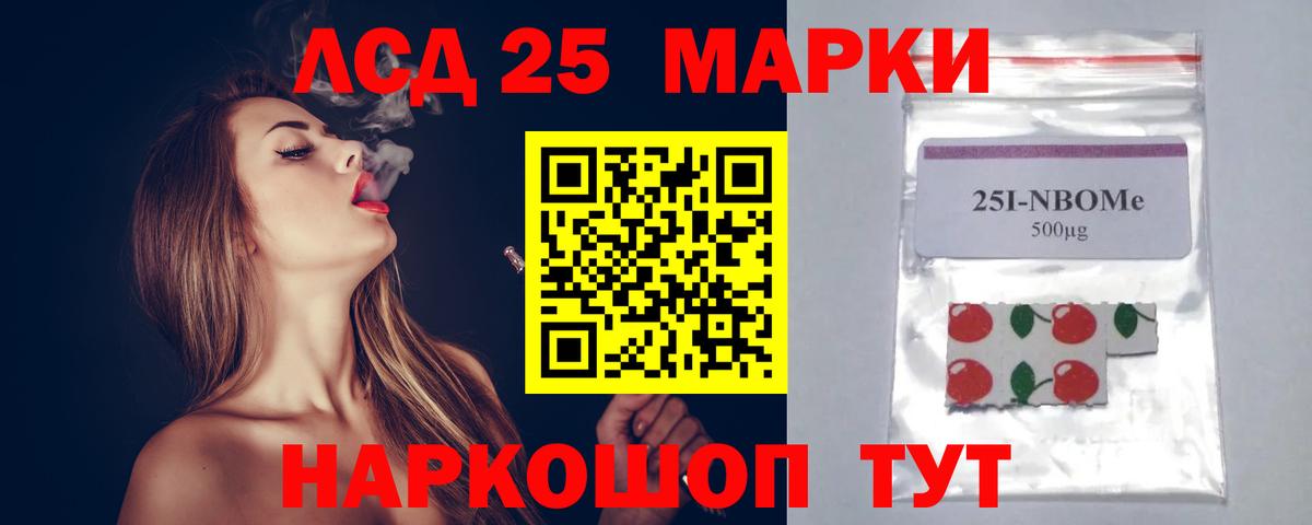 Лсд 25 экстази ecstasy Новоалександровск