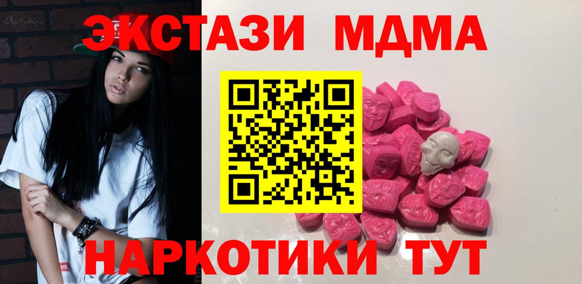 МДМА кристаллы Новоалександровск