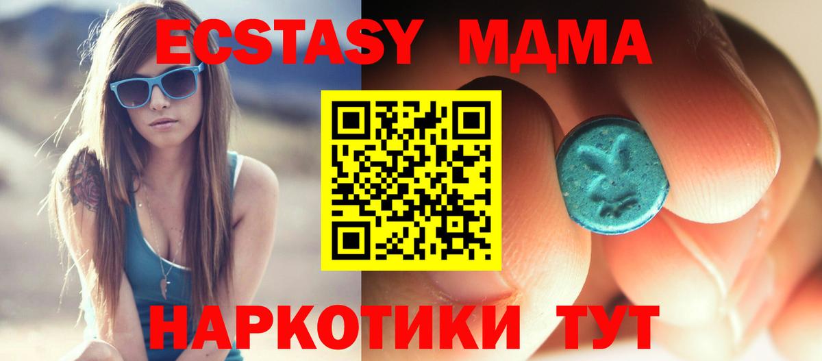 МДМА молли  МДМА Molly  Вход с VPN  Новоалександровск 