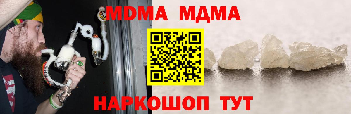 Мефедрон кристаллы  Канабис  Альфа ПВП СОЛЬ   Гашиш  Новоалександровск  Вход с VPN 