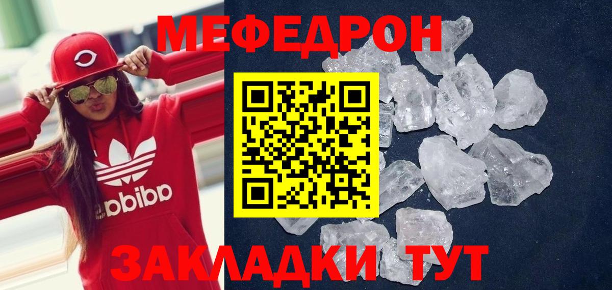 Новоалександровск  МЯУ-МЯУ 4 MMC  МЕФ  Вход с VPN  МЕФ 4 MMC 