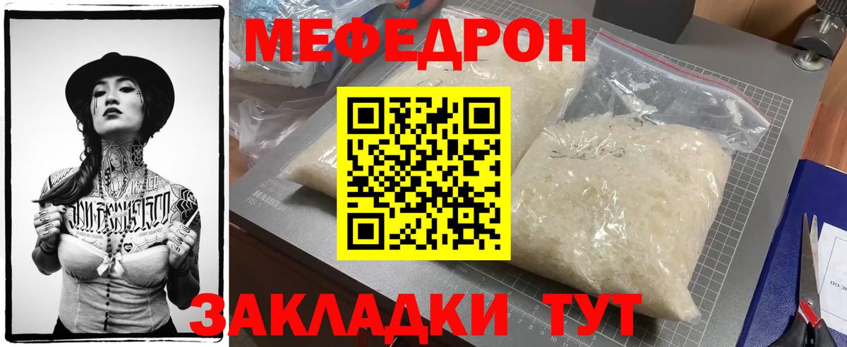 Мефедрон Новоалександровск