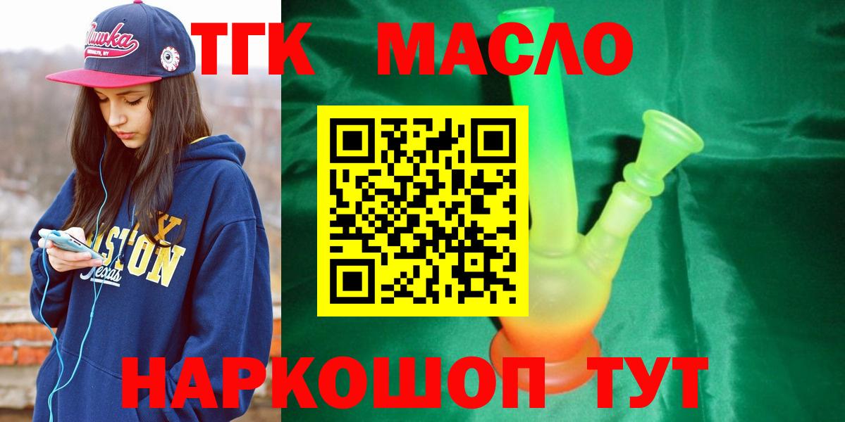 Новоалександровск  ТГК вейп с тгк  Вход с VPN 