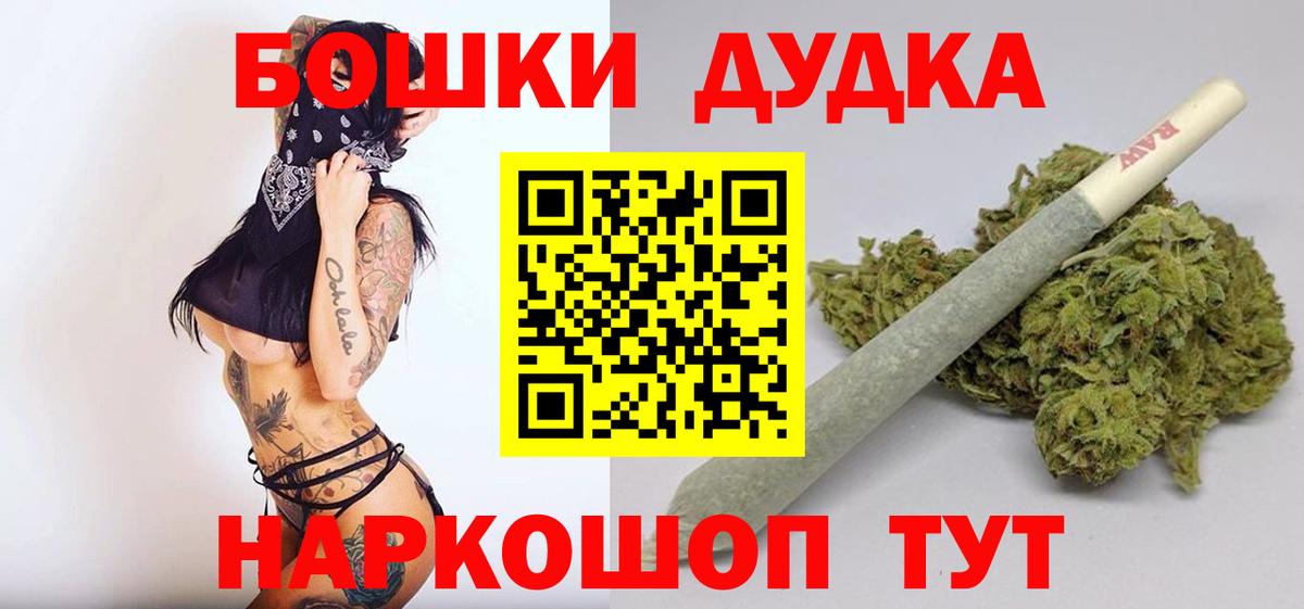 Новоалександровск  Бошки Шишки планчик  Бошки Шишки план  Вход с VPN 